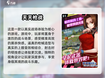 💥2025最🔥枪战手游合集，玩到停不下来！🎮截图2