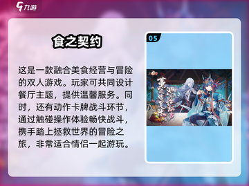 🔥2025超赞双人经营游戏下载推荐🎮截图6