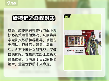 🔥2025必玩国产动漫游戏推荐🎮截图6