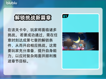 最终幻想7重生🔥幽灵船通关秘籍💎截图2