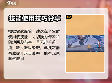 星之破晓：澜大招🔥超强详细介绍来啦！截图3