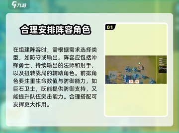 龙石战争🔥最强阵容搭配秘籍，速来围观！截图2