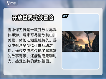 雪中悍刀行🔥公测时间曝光，上线倒计时！截图3