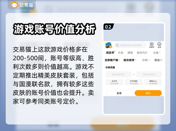 香肠派对估号平台推荐💥，玩家必看！🔥截图3