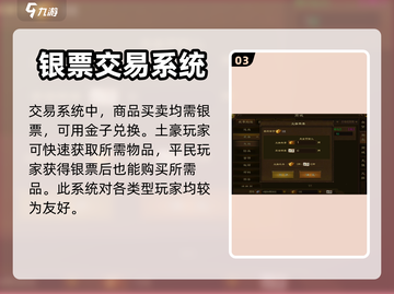原始征途💥超详细交易攻略，快速致富🔥截图4