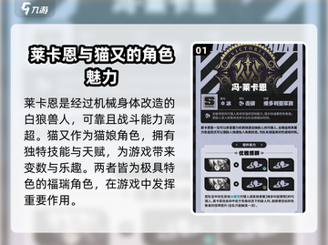 绝区零🔥兽人福瑞角色大起底！你绝对没想到……截图2
