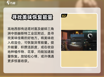 七日世界🔥一碗美味收容方法大揭秘！ Gameplay必备🚀截图3