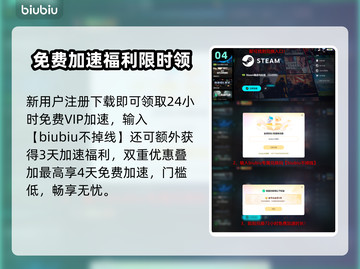 《四海兄弟故乡延迟丢包？速看解决方法！🚀》截图5
