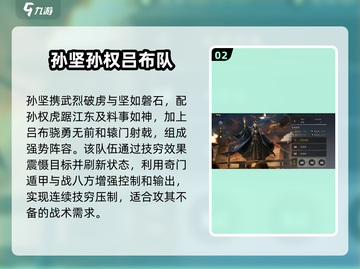 三国谋定天下🔥吕布金书效果全解析！💥截图3