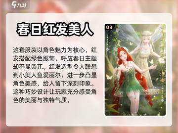 闪耀暖暖🔥森落之春套装获取攻略来啦！截图4