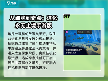 🎮细胞大冒险！2025最新手游合集💥截图4