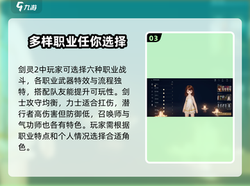 剑灵2🔥萌新必看！好玩到停不下来🎮截图4