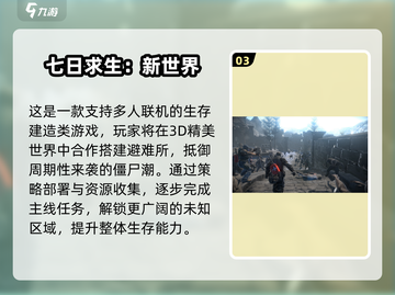 道士职业打僵尸游戏推荐🔥高人气单机手游来袭🧟‍♂截图4
