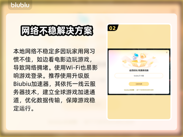 💥地痞街区联机卡到爆？速看解决方法！🎮截图3