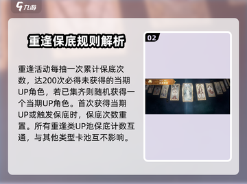 《铃兰之剑抽卡玄机大揭秘！✨》截图3