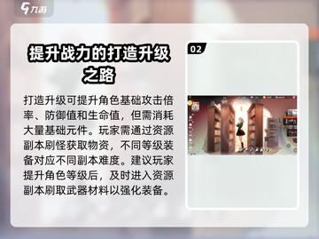 龙族卡塞尔之门🔥熔炼系统玩法大揭秘！截图3