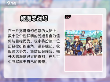 🔥2025高人气美少女手游TOP榜✨截图3