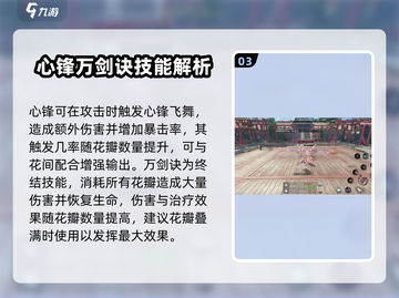 逆水寒手游天问1.2输出爆表搭配🔥职业攻略来啦！截图4