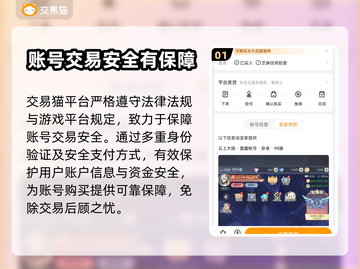 云上大陆账号交易📖超好用平台分享🔥截图2