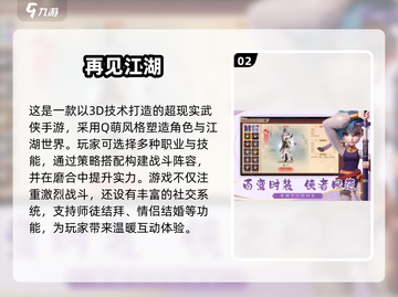 🔥2025最值得玩的手游排行榜✨人气王等你来探！截图3