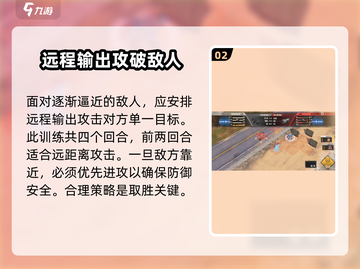 钢岚单兵训练🔥玩法全揭秘，超简单上手技巧！截图3