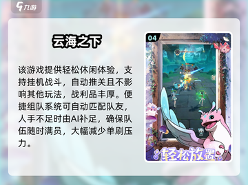 🔥2025爆款挂机养成手游推荐！🎮截图5