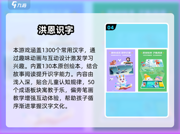 🔥幼儿园趣味识字游戏大揭秘！📚✨截图5