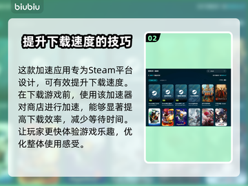地狱时钟下载慢？这个方法让你瞬间加速🎉🔥截图3