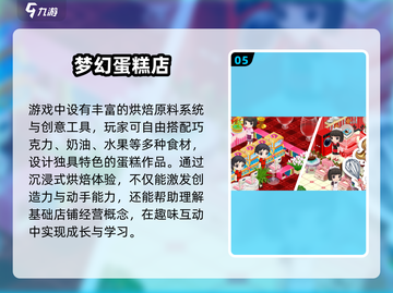 🎮8-9岁必玩2025游戏清单💥截图6