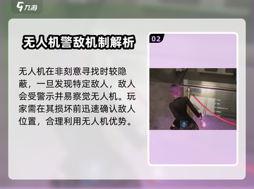 🔥零号任务：无人机获取全攻略！🎮드론📍截图3
