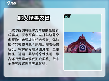 🔥2025最火怪兽养成手游TOP榜来袭！🎮💥截图4
