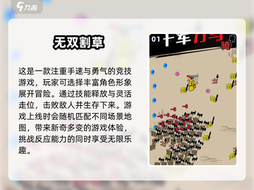 🔥2024最受欢迎单机无双手游下载合集🎮截图2