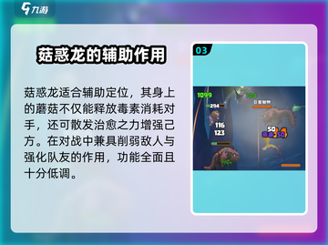驯龙高手旅程：菇惑龙培养秘籍🔥dragon截图4