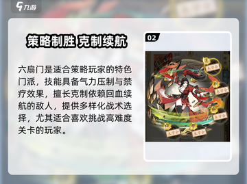 华夏千秋门派选择全攻略🔥选对门派赢在起跑线！🎮截图3