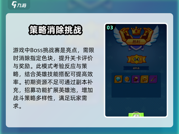 缤纷色块作战🔥超强攻略带你快速上分💡截图4