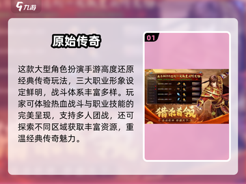 🔥2025最火复古传奇手游榜单来袭！🎮怀旧玩家必入！截图2