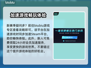 暗黑4第二赛季🔥稳定加速器推荐🎉截图4