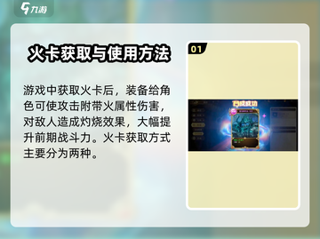 勇士与冒险🔥火卡获取秘籍，轻松拿卡不是梦！截图2