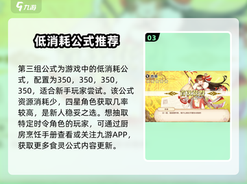 料理次元🔥食灵图鉴大公开！超全菜谱等你来撩～截图4