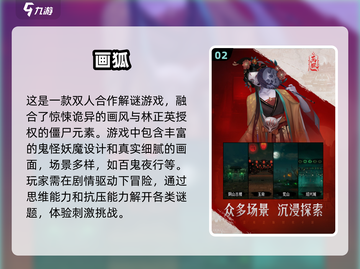 双人解谜游戏推荐🎉2024超好玩🔥截图3
