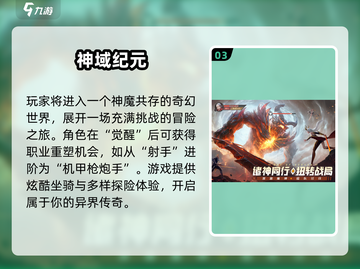 🔥2025网游TOP10手游推荐🎮截图4