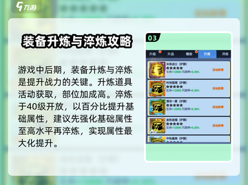 火柴人归来🔥阵容升级秘籍，快速变强必备！截图4