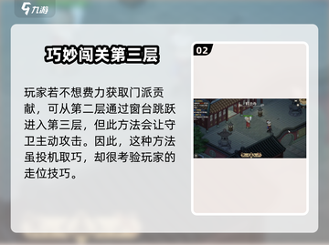 大侠立志传藏经阁🔥秘籍获取攻略🎉截图3