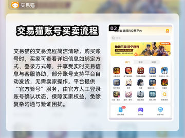 游戏账号交易平台大揭秘！🔥买卖游戏号就选它✔截图3