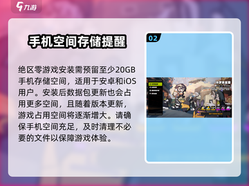 绝区零🔥最低配置要求曝光！玩转游戏只需这些👇截图3