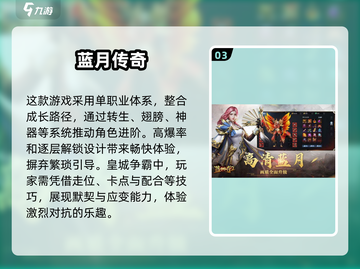 🔥2025最流行传奇手游下载🔗传奇爱好者必玩！截图4