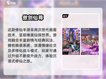 2025爆款换装仙侠手游来袭！🎮✨截图2
