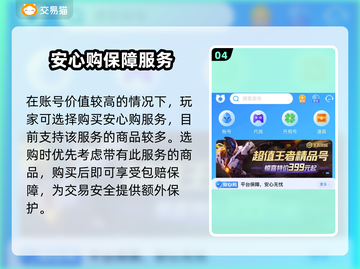 浮空秘境账号交易⚠靠谱平台推荐🔥截图5