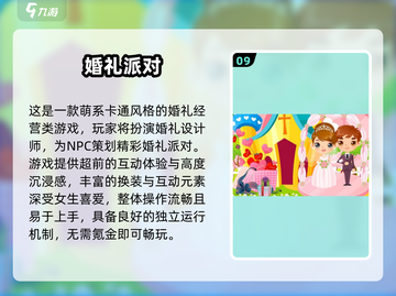 👰♀2025免费婚纱游戏大推荐！超好玩截图10