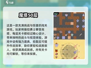 🔥2025必玩！经典闯关游戏合集下载🔗截图3